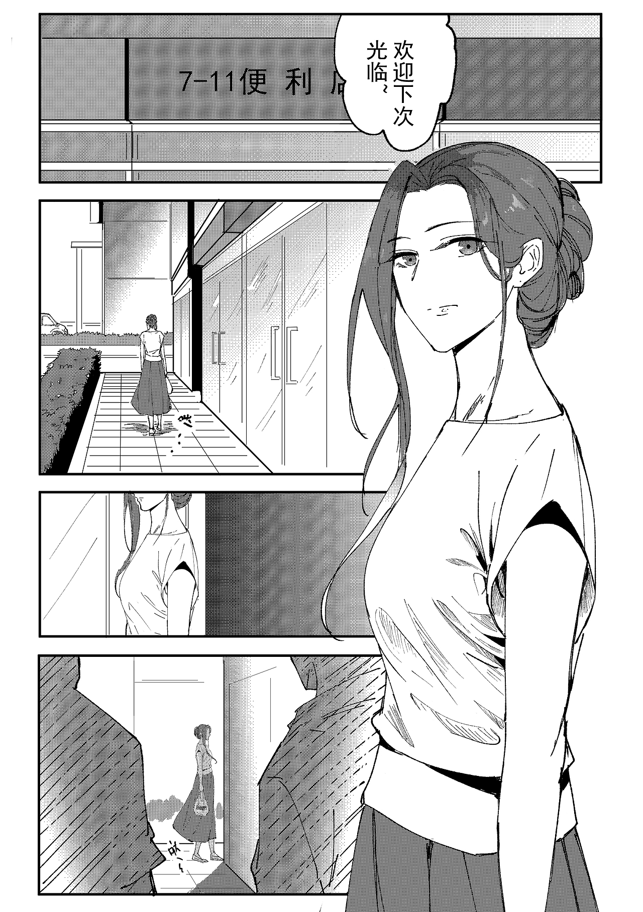 EM-非常刑事案件 第十五话（图ZMzUyOTA3MTQ4） - 中/长篇漫画 - 站酷设计师SevenYu0原创素材 - 站酷ZCOOL