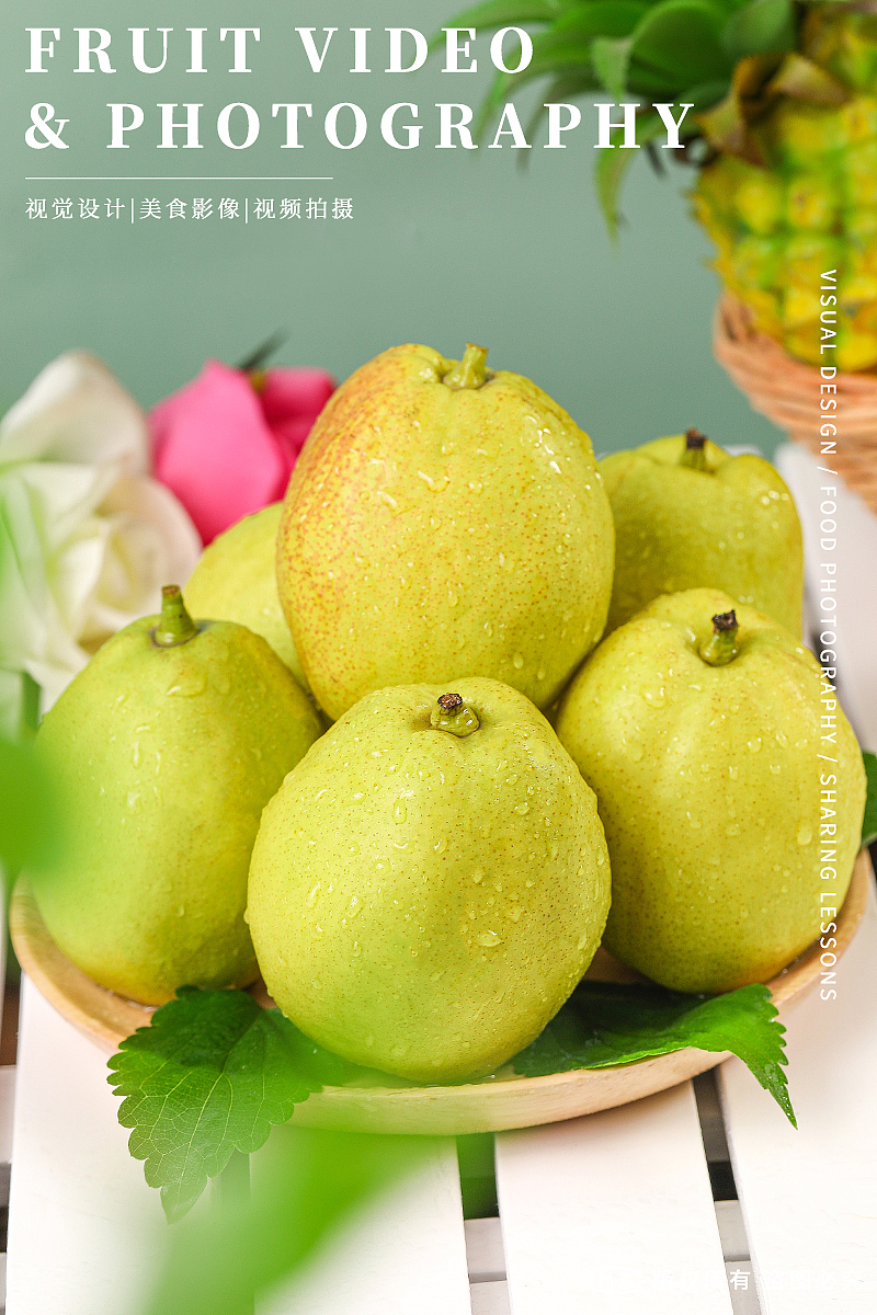 香梨图片 新疆库尔勒香梨拍摄 生鲜水果摄影图_艺榴视觉工作室-站酷zc