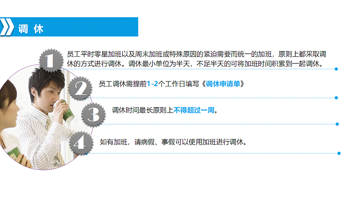 对内培训课程（新员工入职）（图ZMzE3MTcwODgw） - PPT/Keynote - 站酷设计师苍生缘起原创素材 - 站酷ZCOOL
