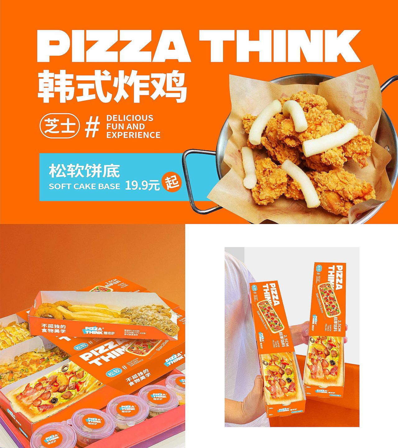 想披萨 方形披萨打破常规（图ZMzU2NDE4MzIw） - 品牌 - 站酷设计师野树全案原创素材 - 站酷ZCOOL