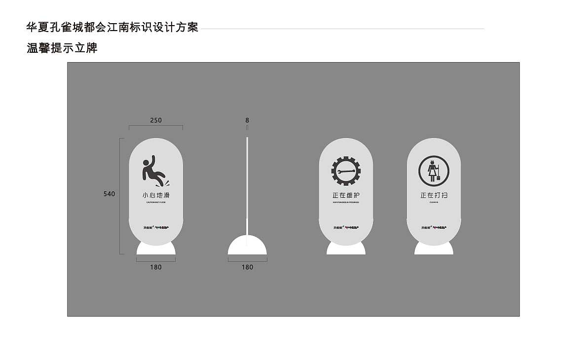 房地产标识标牌案例（二）--嘉兴 南浔孔雀城设计方案（图ZMzEwNzk5Mjg0） - 展陈设计 - 站酷设计师凯旋设计工作室原创素材 - 站酷ZCOOL