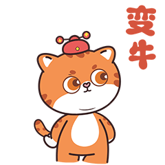 奇趣喵星团_兔年新春版表情包（动态版）