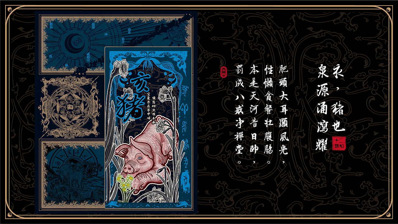 毕设——十二生肖版画风文创插画