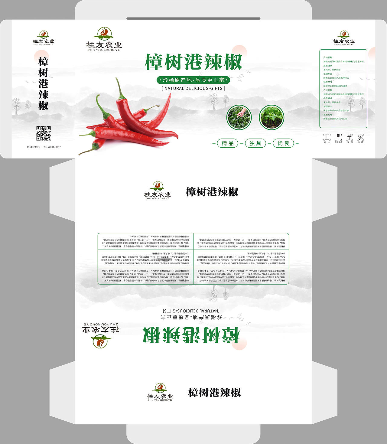 产品包装盒（图ZMzAzMTc2NjA0） - 包装 - 站酷设计师夏日秋风和原创素材 - 站酷ZCOOL