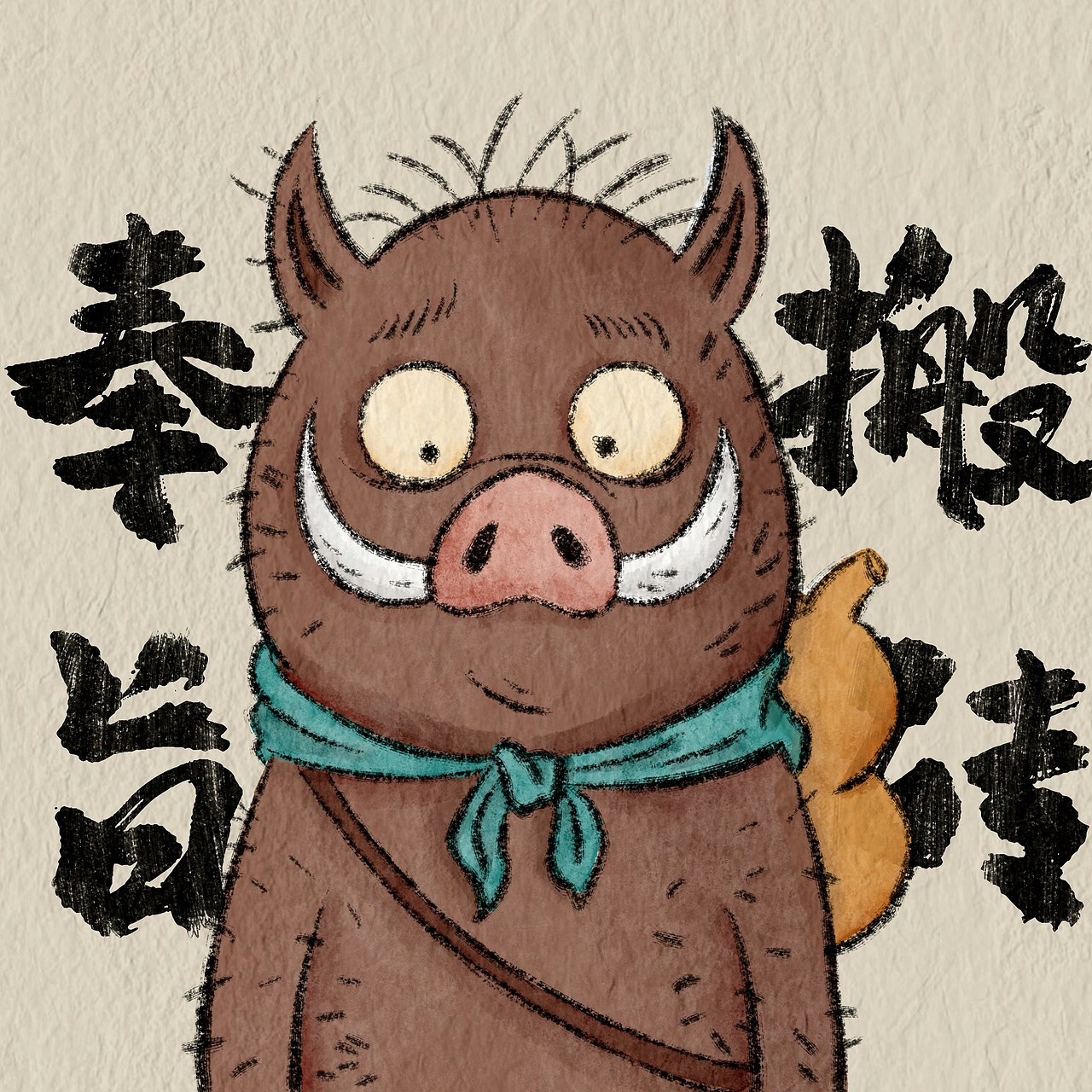 中国奇谭 | 小妖怪的夏天 | 打工人系列头像（图ZMzI4MjIwMjQ4） - 儿童插画 - 站酷设计师一只慢杨杨原创素材 - 站酷ZCOOL