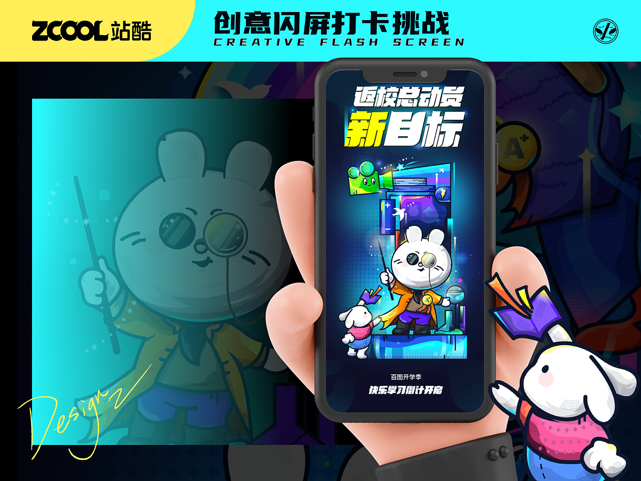 #绝活图师#创意闪屏打卡挑战#05倒计时（图ZMzE5MjQ1OTE2） - 其他UI - 站酷设计师阿亦DayMoney原创素材 - 站酷ZCOOL