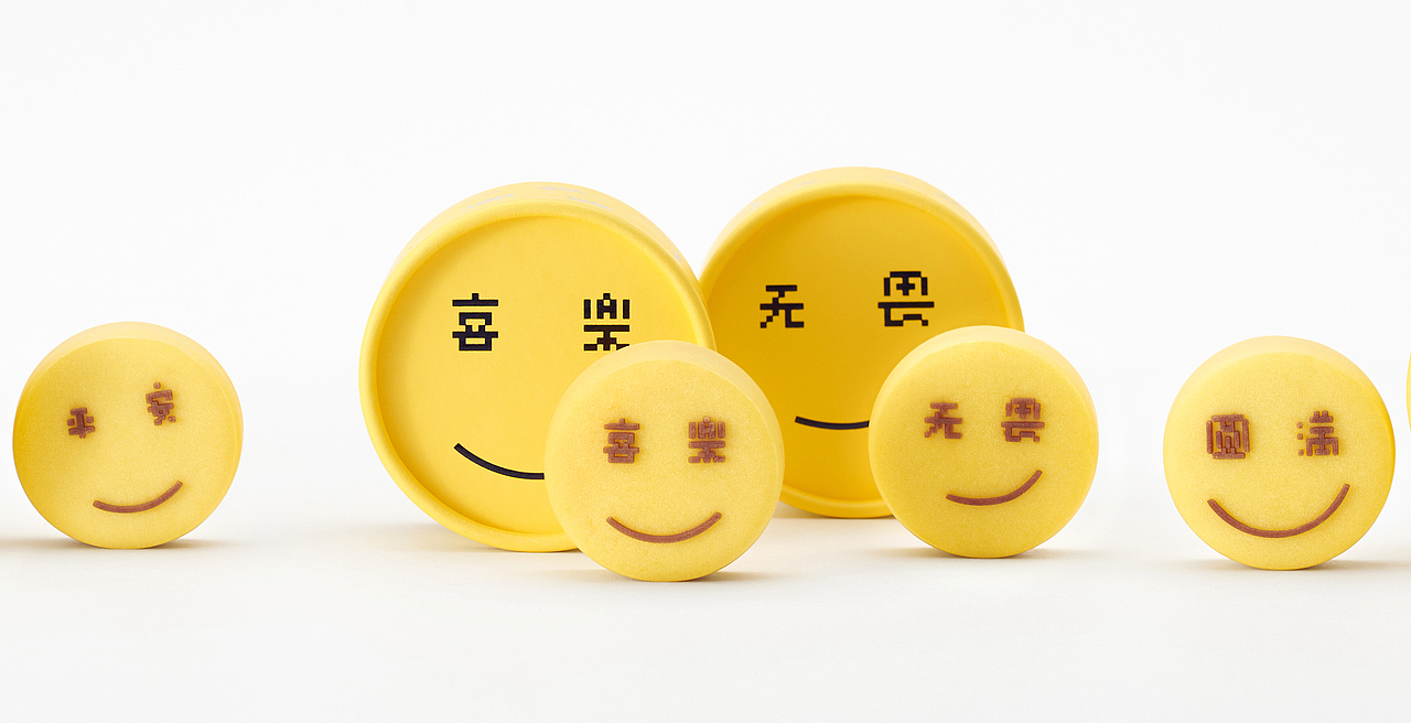 「2022超级喜月」有表情会发光的中秋茶礼（图ZMzEyMDIzNjUy） - 包装 - 站酷设计师山田土原创素材 - 站酷ZCOOL