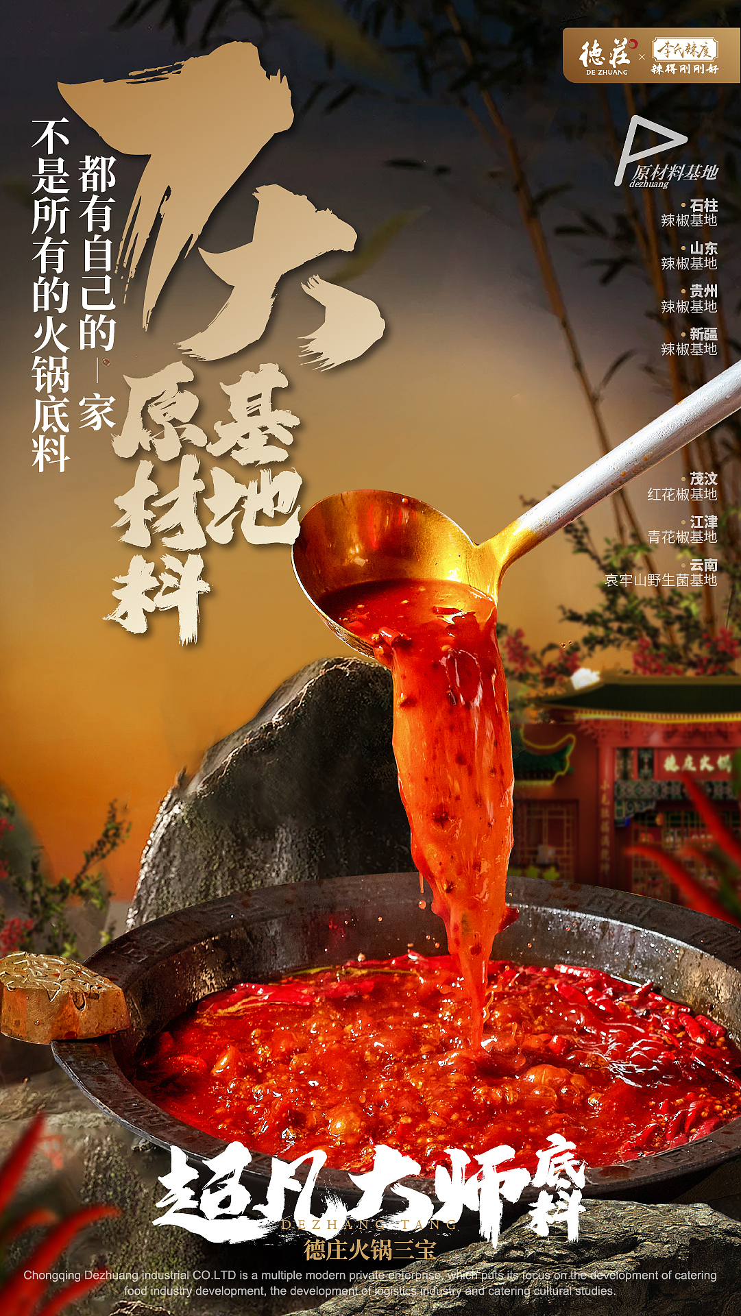 餐饮品牌菜品系列海报（图ZMzY4NzA0NjI4） - 海报 - 站酷设计师巫渔原创素材 - 站酷ZCOOL