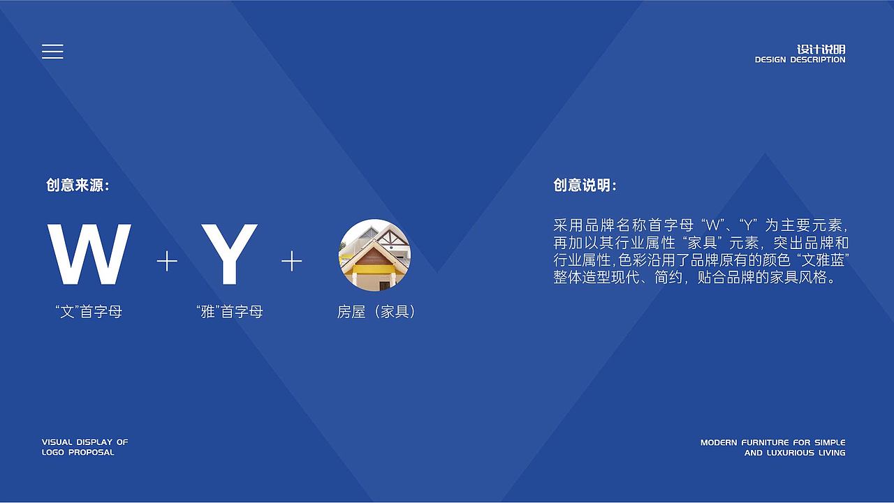 文雅之家家具 | 品牌设计 | logo设计 | 品牌物料（图ZMzQ3NzQzMjA4） - 品牌 - 站酷设计师LBLI原创素材 - 站酷ZCOOL