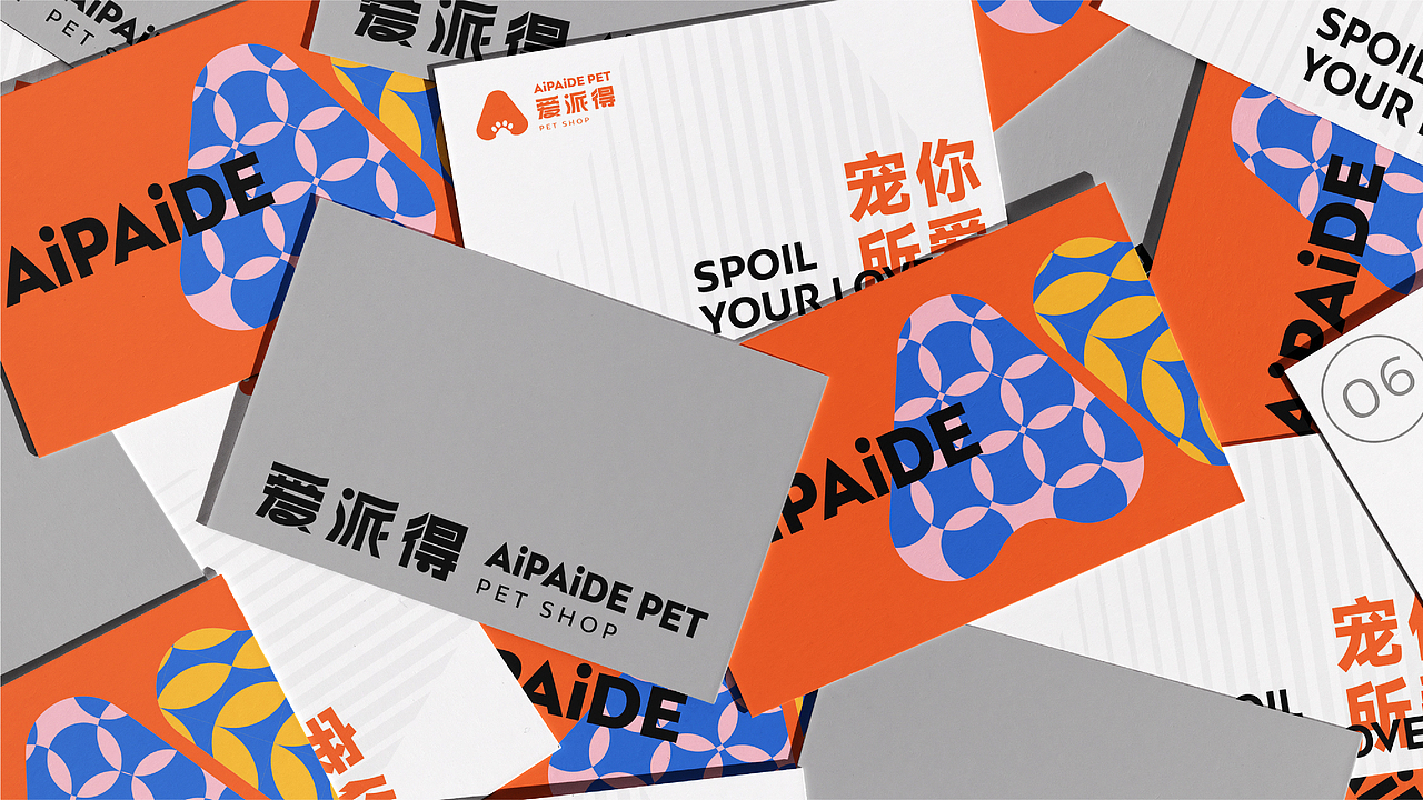 宠你所爱 ｜ 爱派得宠物（图ZMzA3Mzg2OTMy） - 品牌 - 站酷设计师SongDesign01原创素材 - 站酷ZCOOL