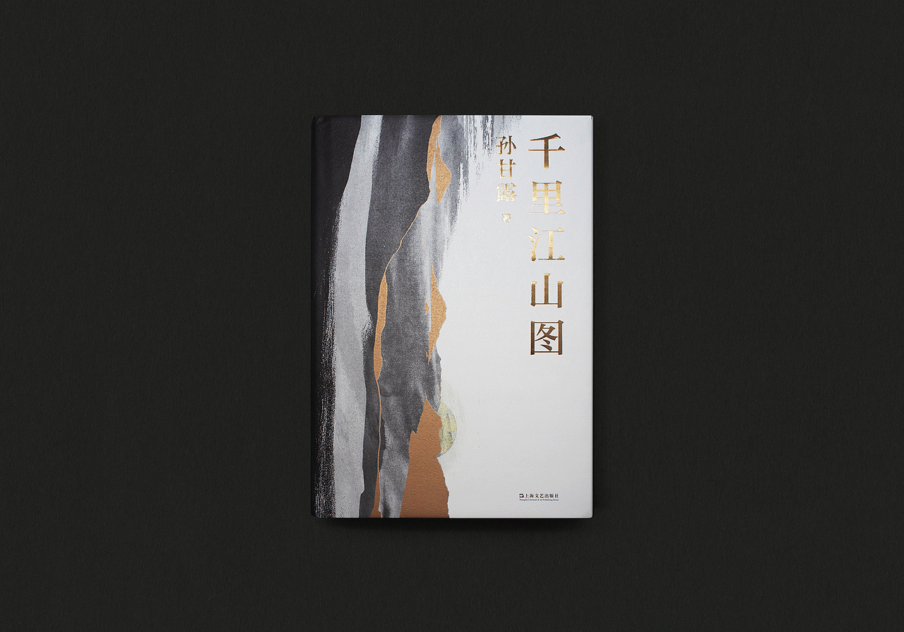 书籍设计 千里江山图（图ZMzM3OTUwNTY4） - 书籍/画册 - 站酷设计师付诗意原创素材 - 站酷ZCOOL