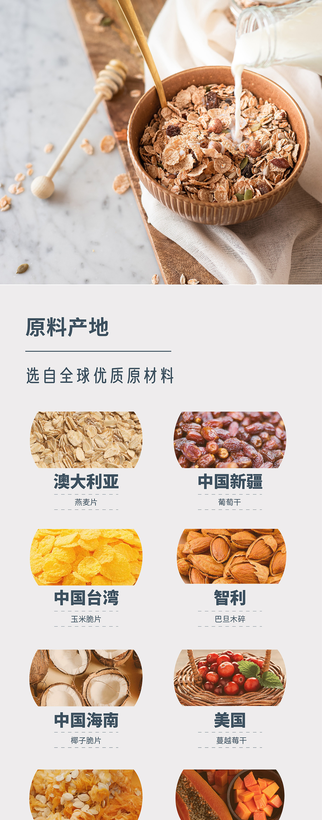 燕麦片详情页（图ZMzM0NDkxNzM2） - 电商 - 站酷设计师制造未来原创素材 - 站酷ZCOOL