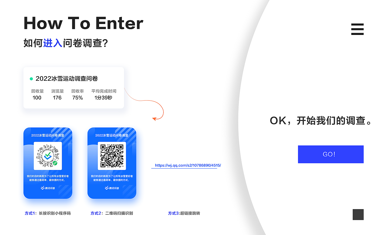 黑龙冰刀服务设计方案(图ZMzIzMzAyNzc2) - 文案/策划 - 站酷设计师柠檬味的小熊原创素材 - 站酷ZCOOL