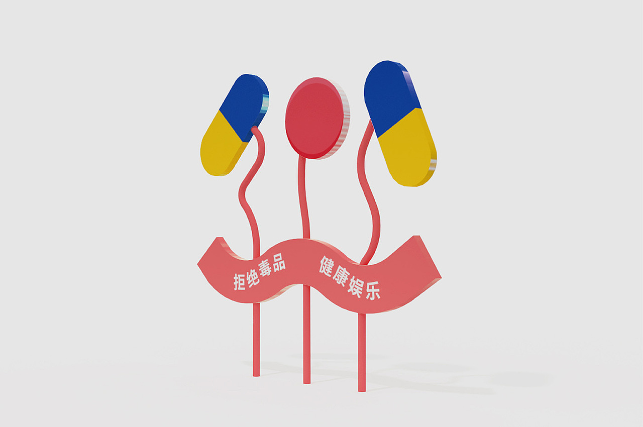 东莞横沥（禁毒&反诈文化长廊）策划设计施工落地执行（图ZMzQxNzQ0OTY4） - 宣传物料 - 站酷设计师cbd设计原创素材 - 站酷ZCOOL