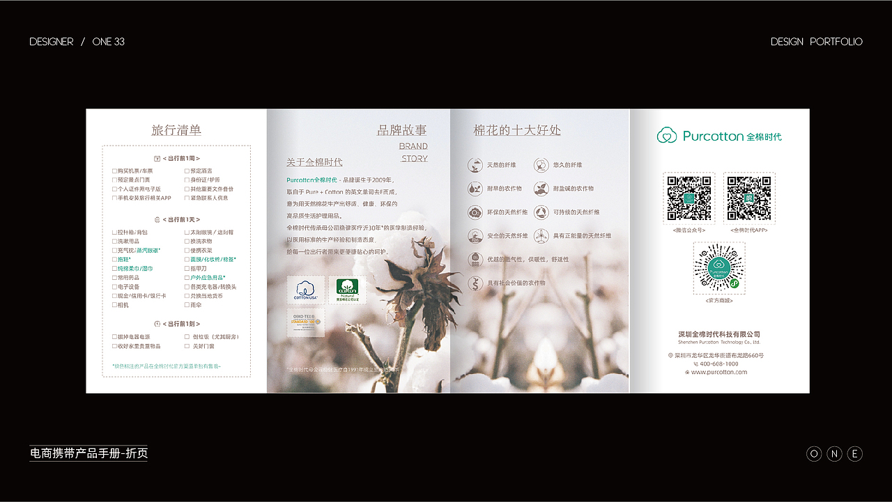 产品画册、折页(家居、快消、招商、科技)