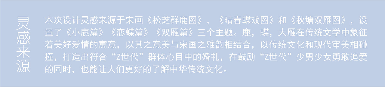 宋风雅韵，佳偶成姻——宋画主题系列婚礼包装设计（图ZMzQyNjQ1MzMy） - 包装 - 站酷设计师乐风工作室原创素材 - 站酷ZCOOL