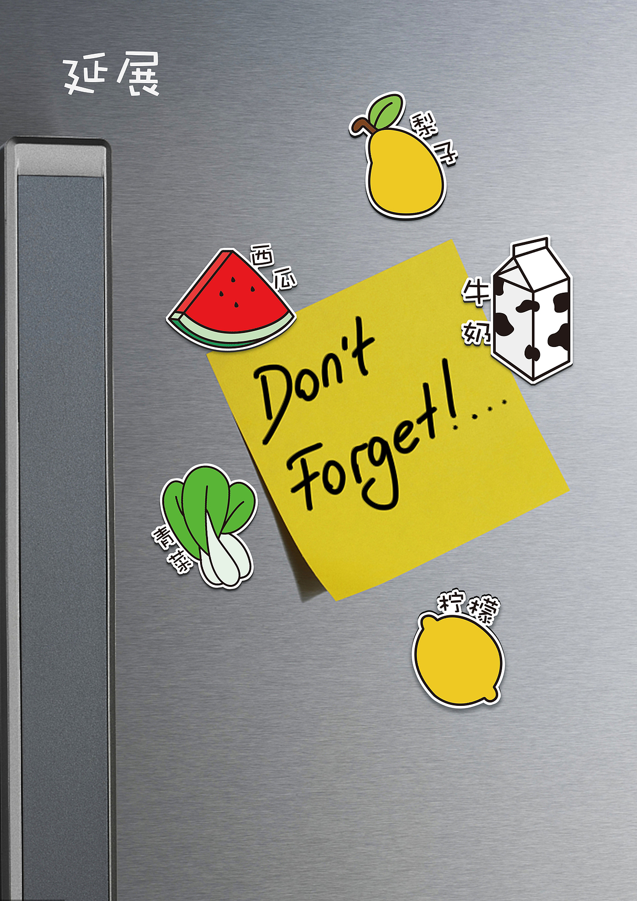 冰箱家族--冰箱贴