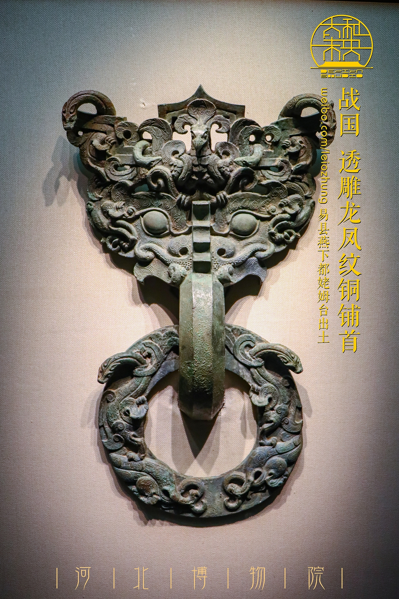 河北博物院 馆藏珍品（图ZMzY5NjU2MDE2） - 人文/纪实摄影 - 站酷设计师LeioZhung郑磊原创素材 - 站酷ZCOOL