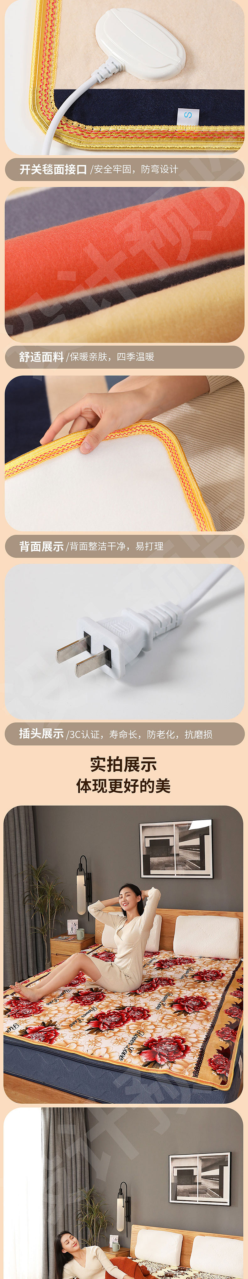 电热毯详情页2