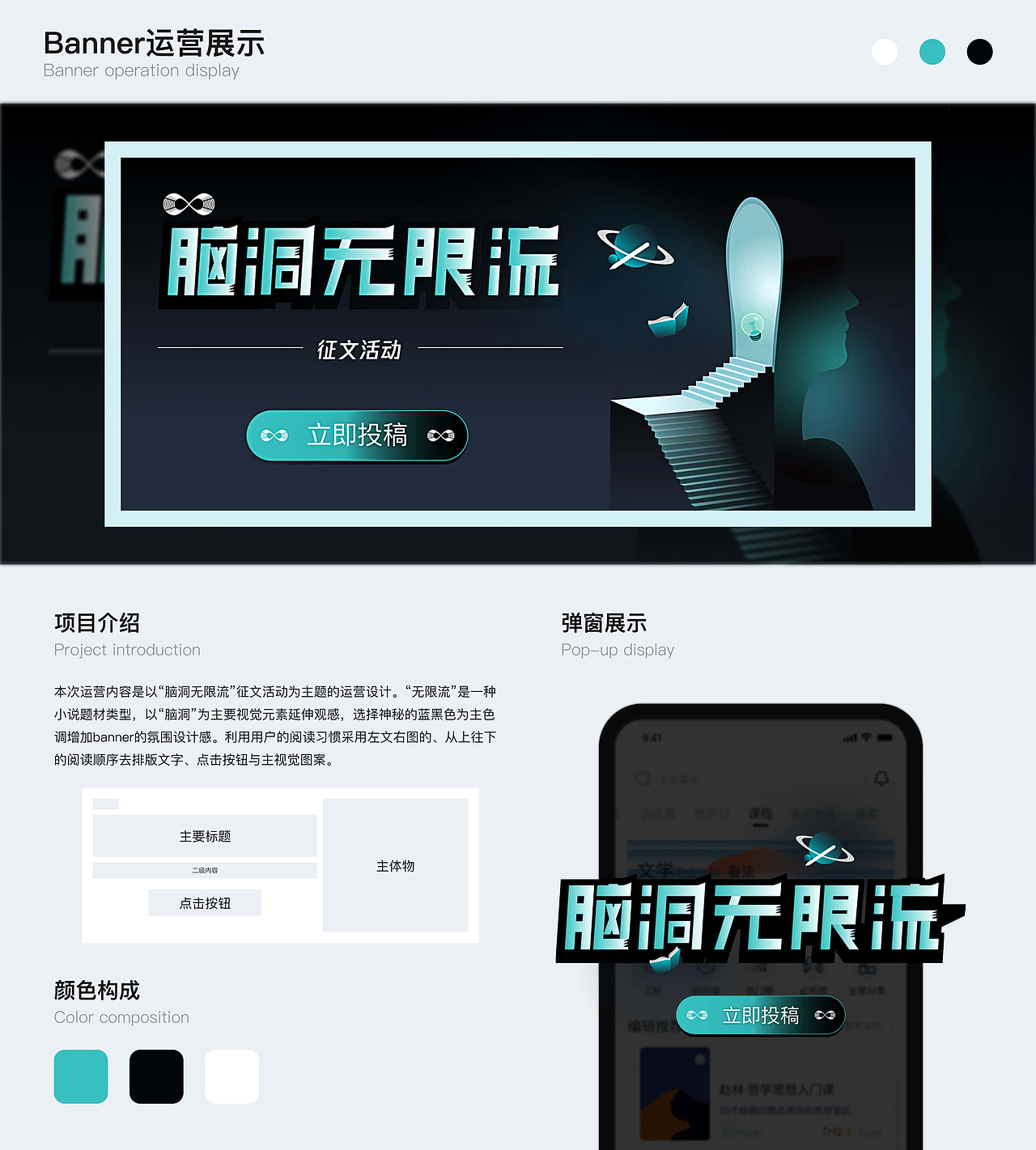 2023UI求职作品集分享~