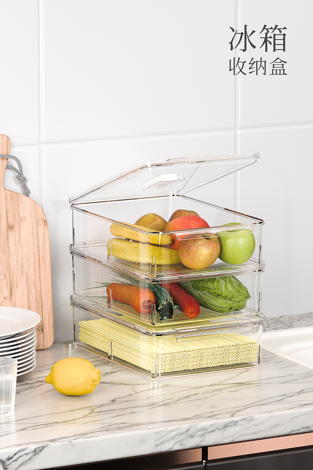 冰箱收纳盒