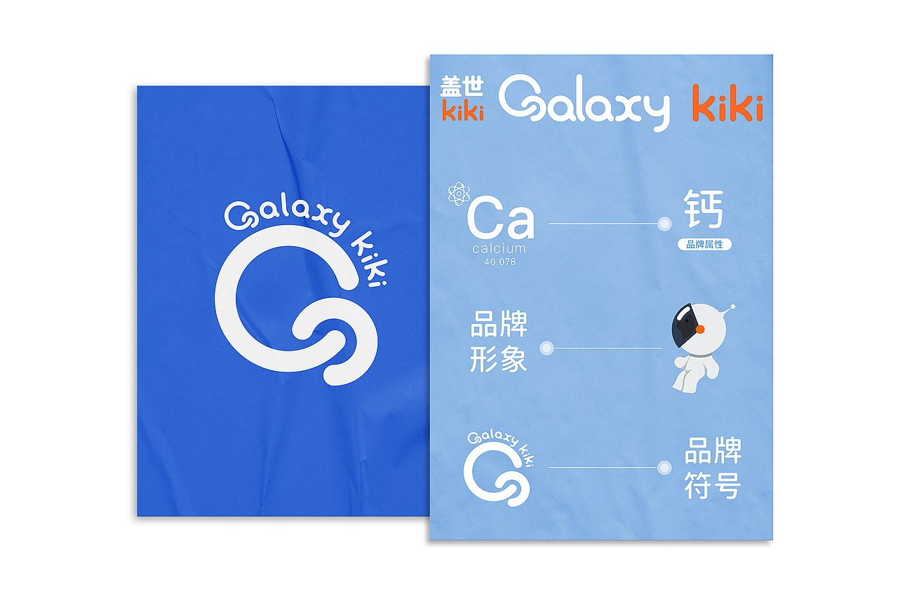 召唤~盖世小英雄! 盖世kiki儿童营养补给站