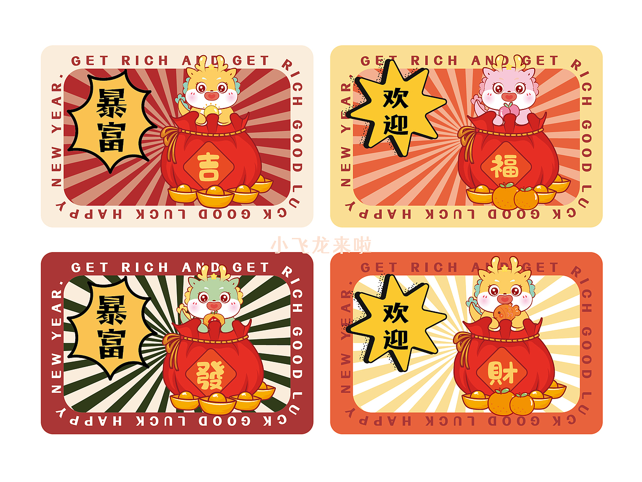 龙年地垫地毯设计