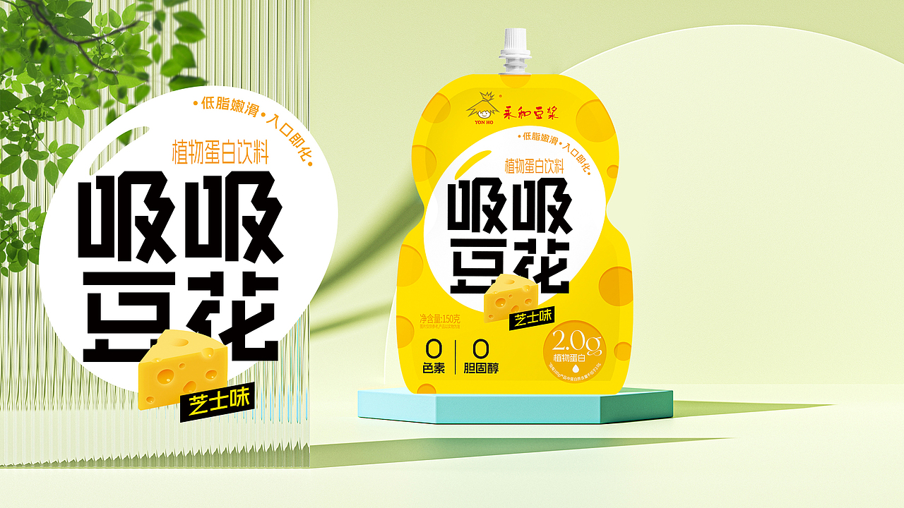 豆浆包装 豆浆饮料包装 吸吸豆花包装设计（图ZMzYyMzg2NjI4） - 包装 - 站酷设计师大括号包装设计原创素材 - 站酷ZCOOL