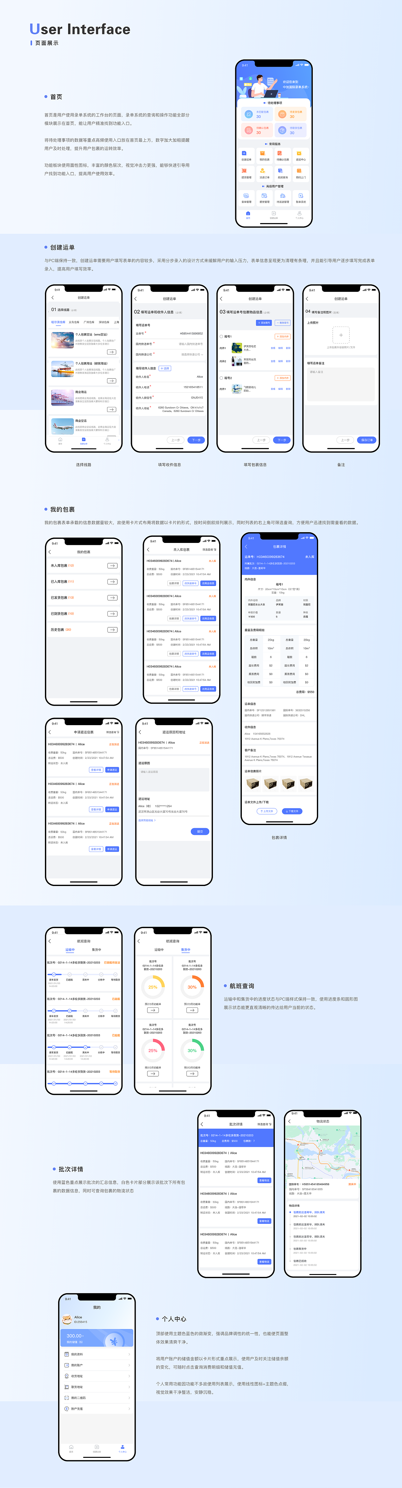 中加国际录单系统-PC+H5