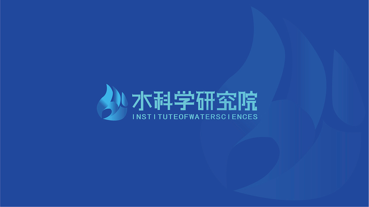 水科学研究院LOGO设计提案（图ZMzUzODMyMjcy） - Logo - 站酷设计师我不知道谢谢原创素材 - 站酷ZCOOL