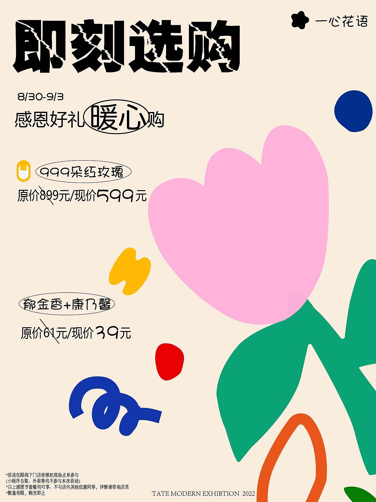 郁金香插画海报（图ZMzE0MTk4Njgw） - 创作习作 - 站酷设计师Li_大脸插画原创素材 - 站酷ZCOOL