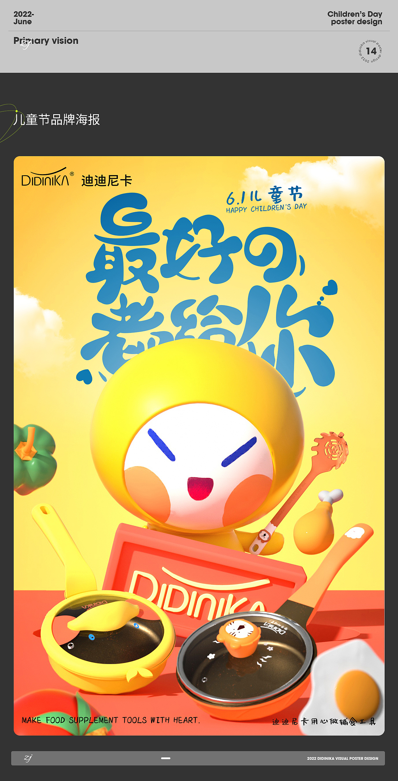 2022首页海报合集（图ZMzI0MzI1MjIw） - 电商 - 站酷设计师contentmentz原创素材 - 站酷ZCOOL