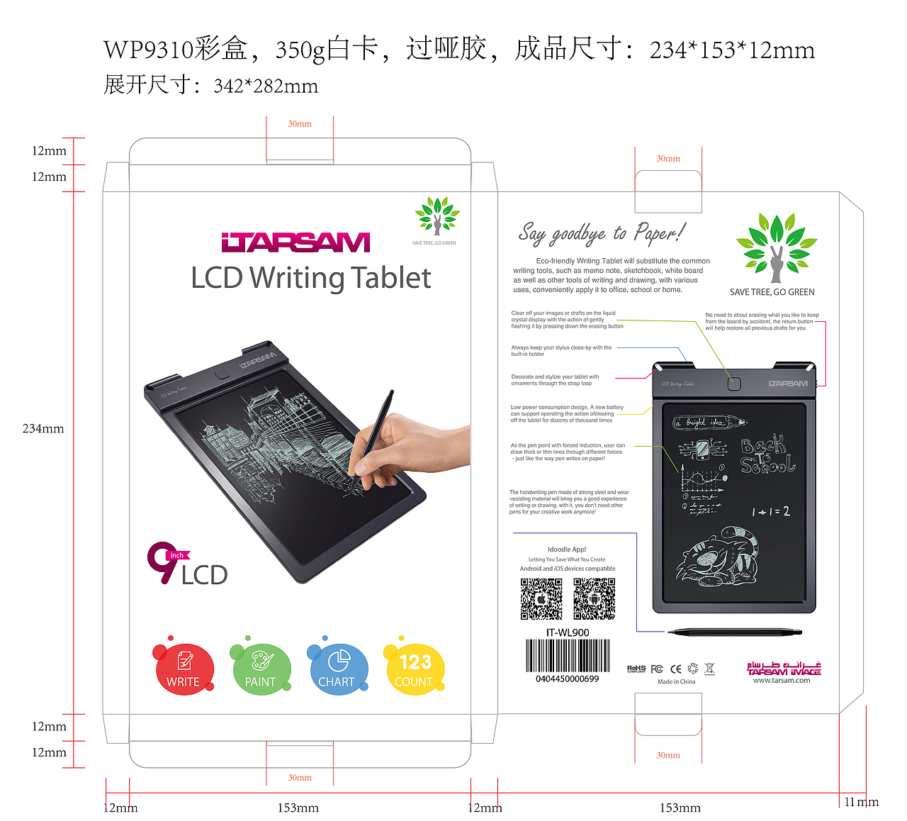 包装刀模排版设计