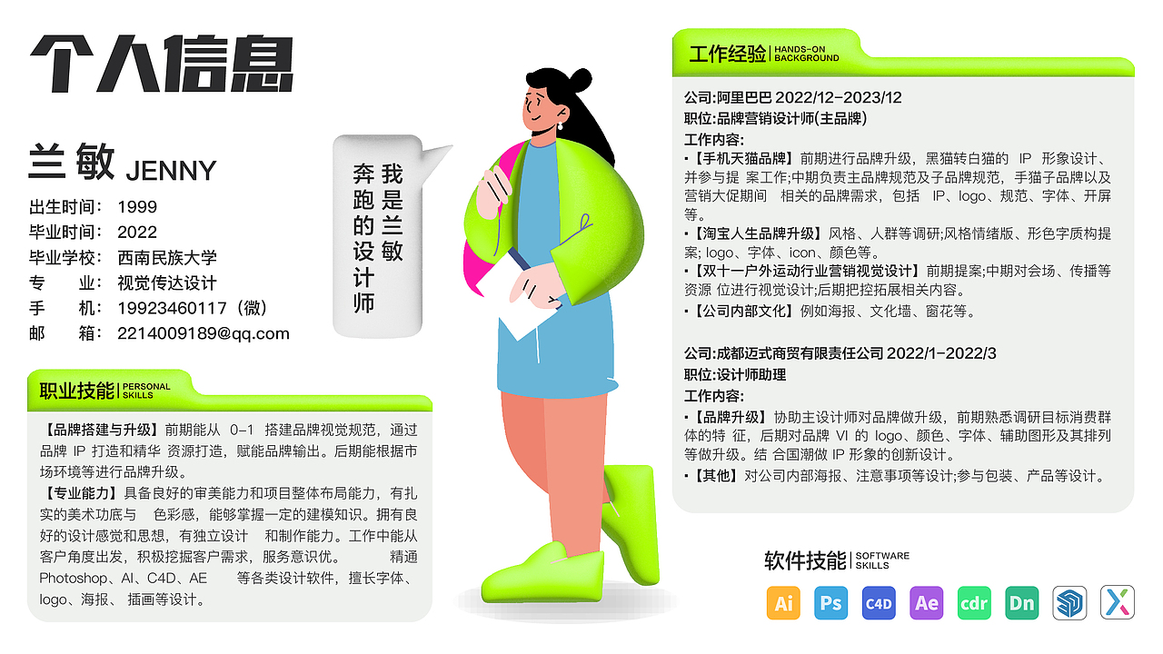 品牌设计视觉作品集（图ZMzYzMjk2OTQ0） - 品牌 - 站酷设计师奔跑的表哥原创素材 - 站酷ZCOOL