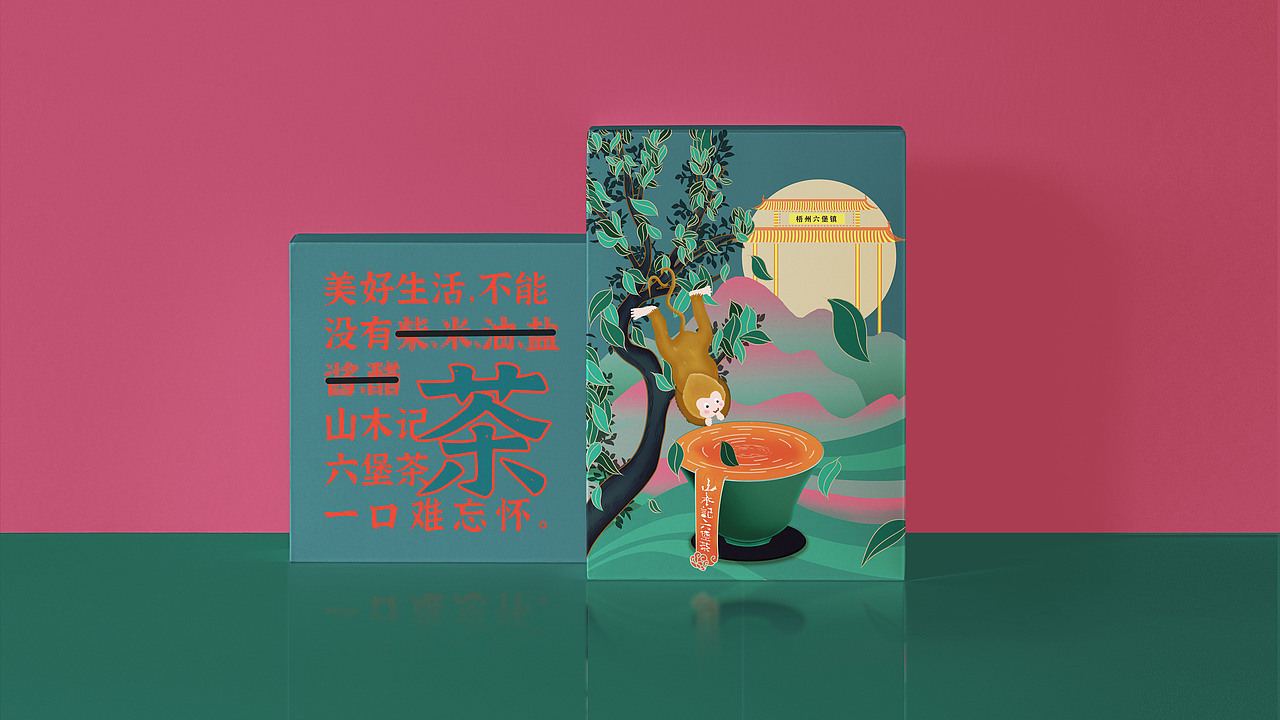 梧州六堡茶插画包装（图ZMjk4MjkzMTMy） - 包装 - 站酷设计师中国优秀青年原创素材 - 站酷ZCOOL