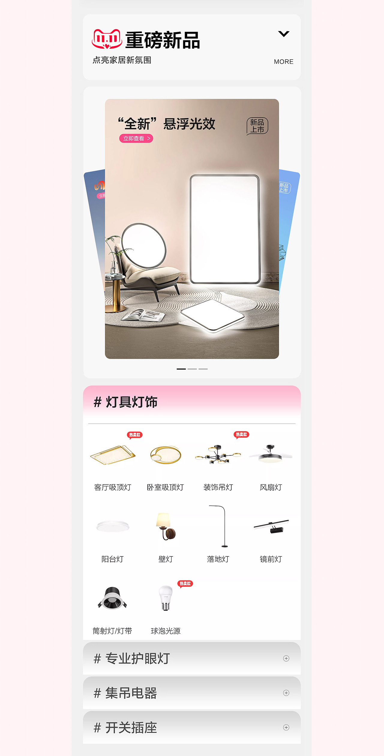 电商视觉丨双11活动视觉设计