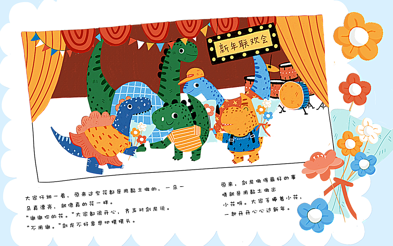 2023年总结（图ZMzYzNjUxMTA4） - 商业插画 - 站酷设计师爱画画的阿甘原创素材 - 站酷ZCOOL