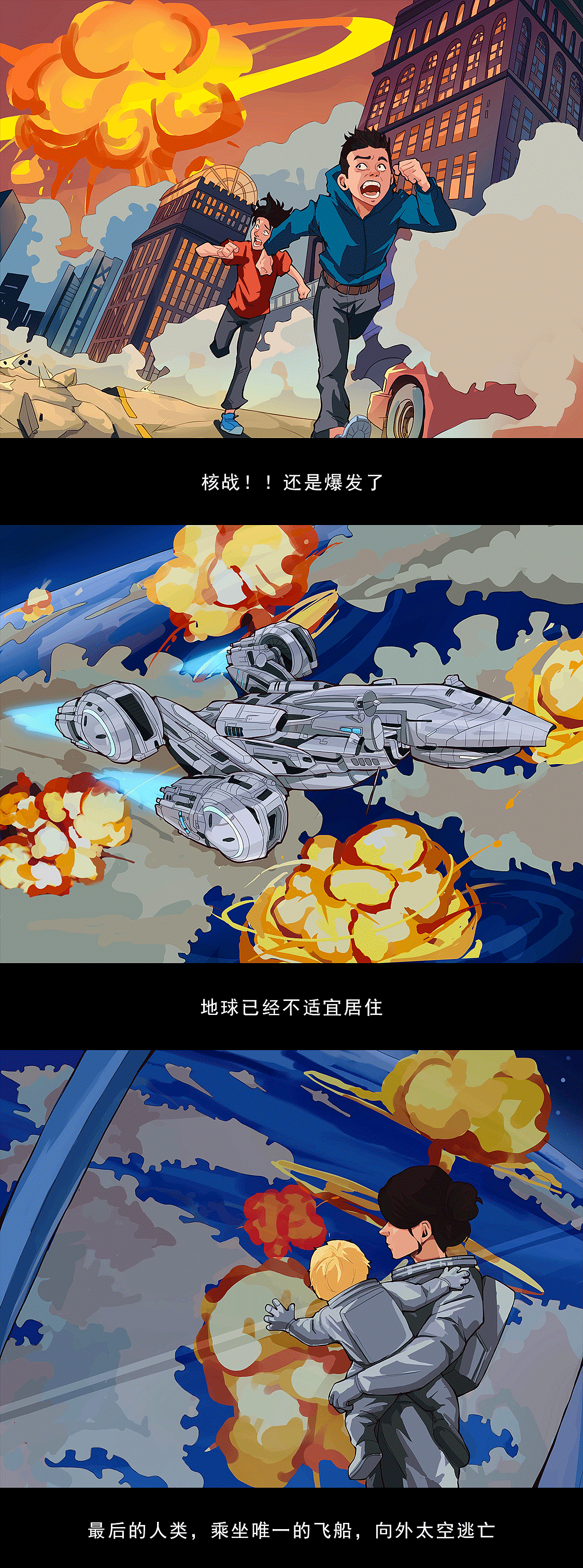 字母怪兽IP品牌故事之《起源》