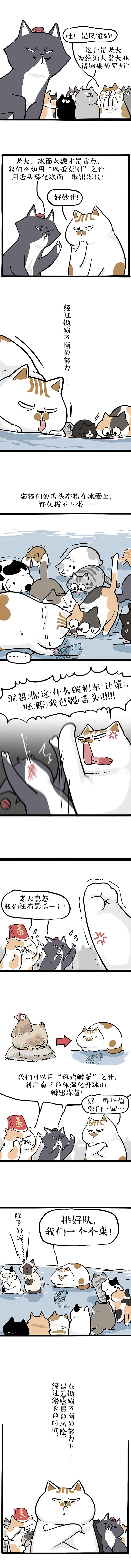 春天来了，好消息也会来的（图ZMzA0MzMxNTg0） - 中/长篇漫画 - 站酷设计师吾皇的白茶原创素材 - 站酷ZCOOL