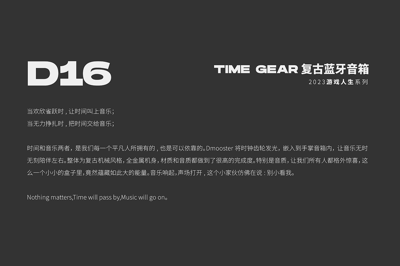 D MOOSTER® | 2023年度总结