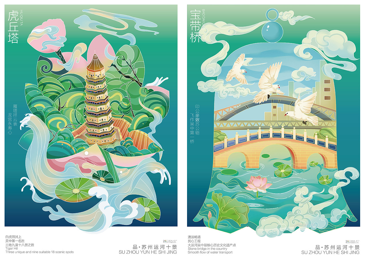 《运河十景，江南古韵》系列插画海报（图ZMzYwMTczMjg0） - 海报 - 站酷设计师无巧不成鼠原创素材 - 站酷ZCOOL