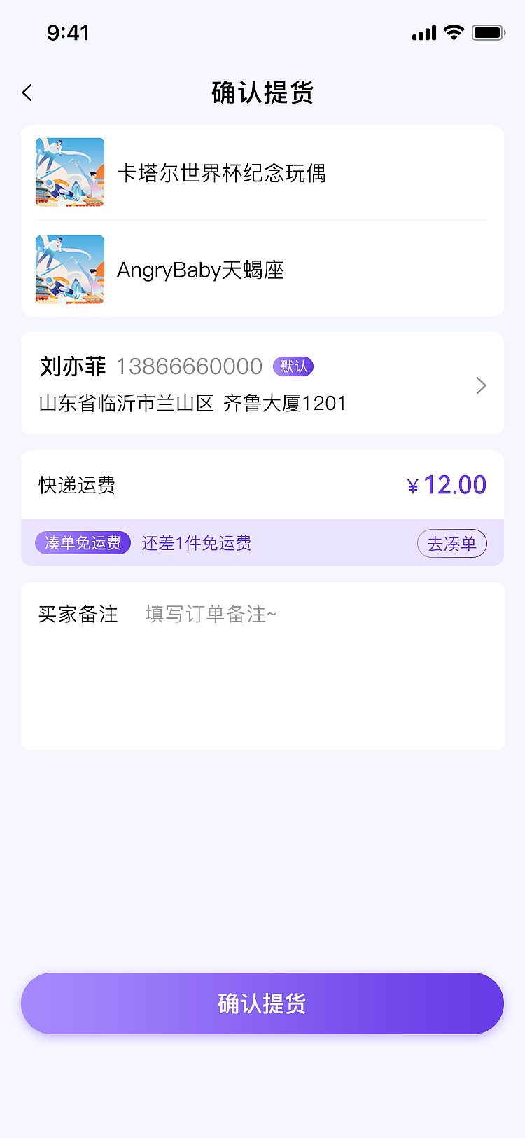 来喜好物盲盒（图ZMzI1MjkwODU2） - APP界面 - 站酷设计师pjuu原创素材 - 站酷ZCOOL