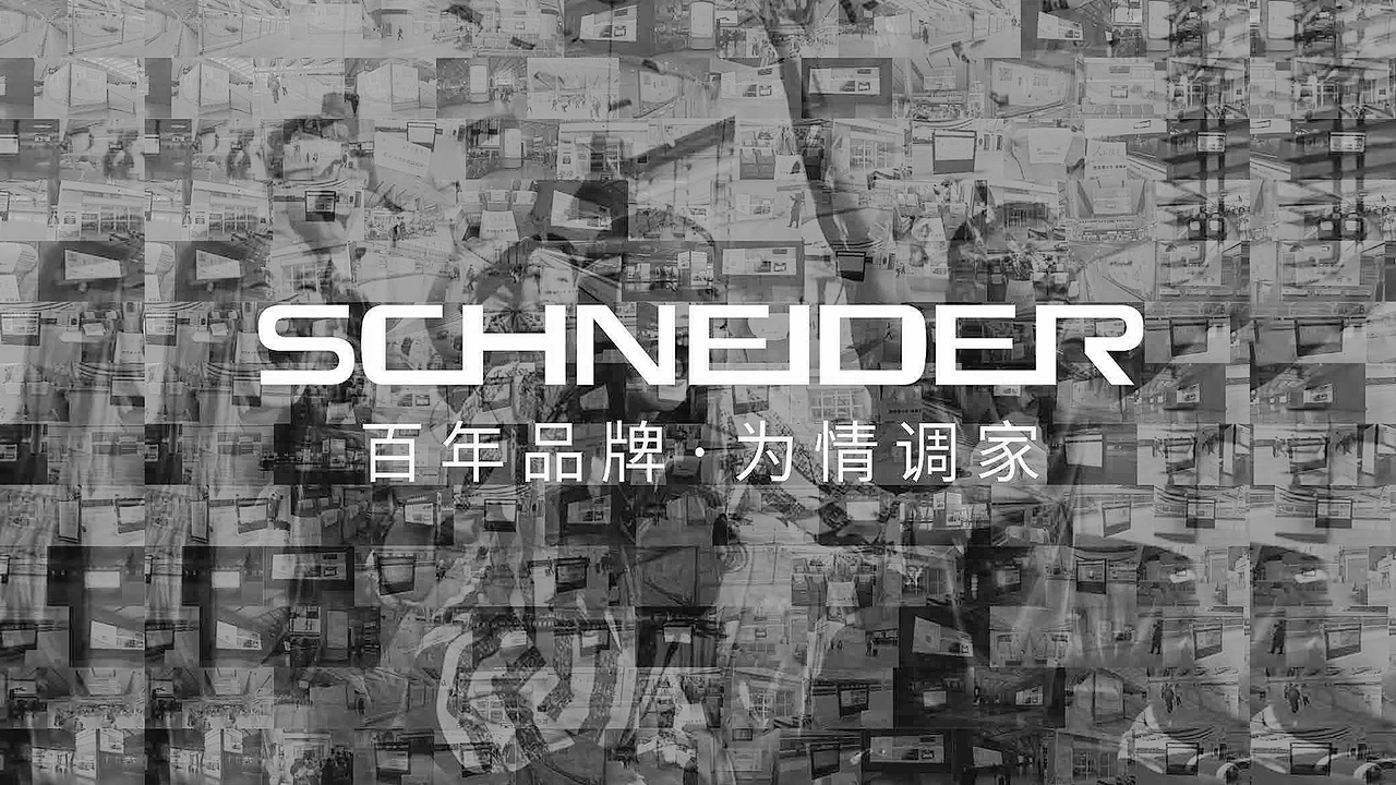 施耐德洗地机招商手册