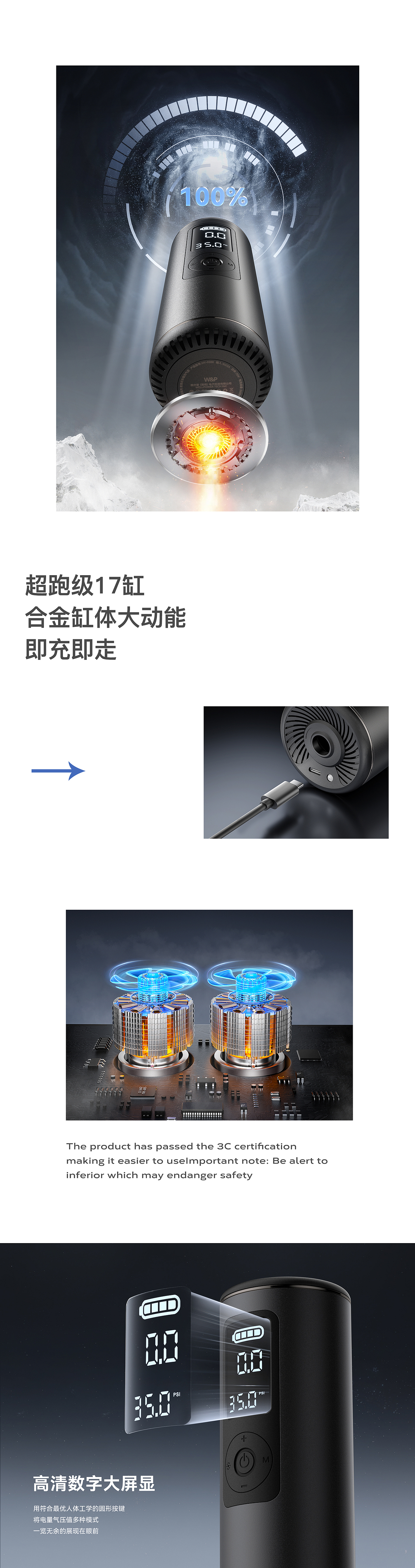 亚马逊小家电/充气泵电商详情