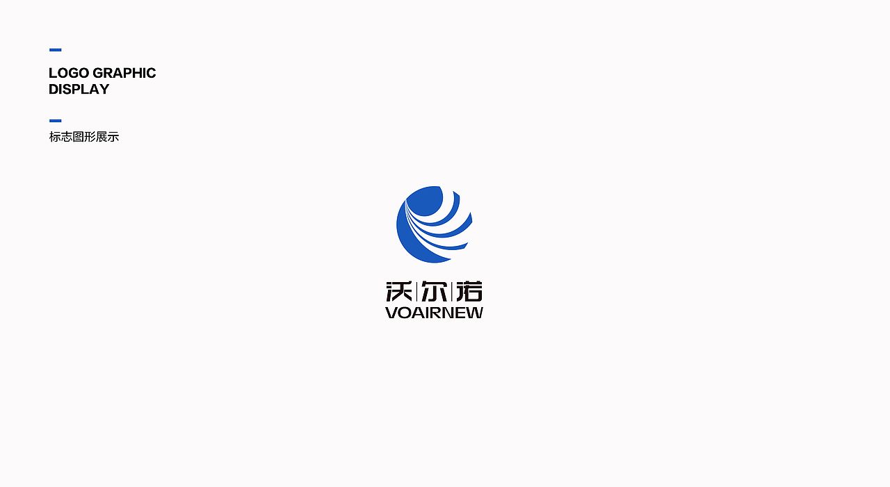 沃尔诺品牌标志设计