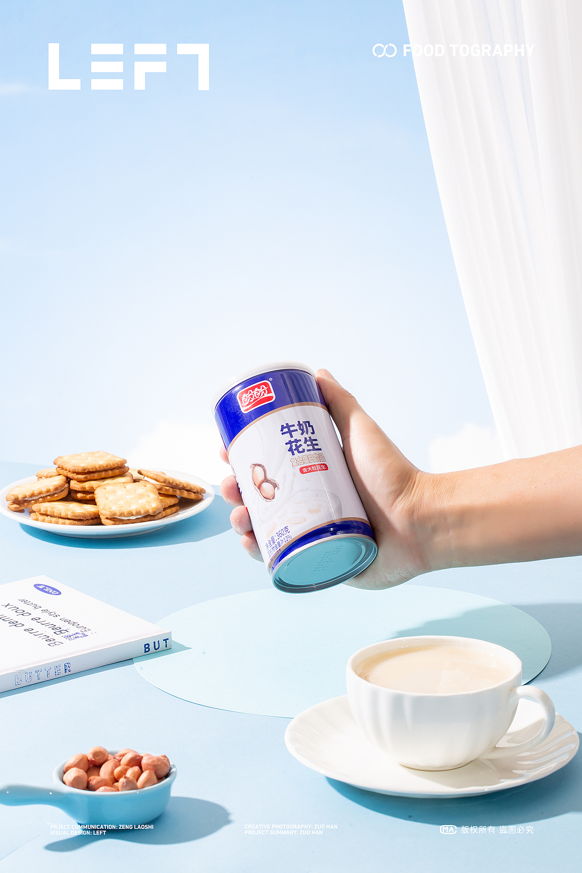 盼盼食品｜花生牛奶（图ZMzU5NjY1MTA4） - 美食摄影 - 站酷设计师LeftStudio原创素材 - 站酷ZCOOL