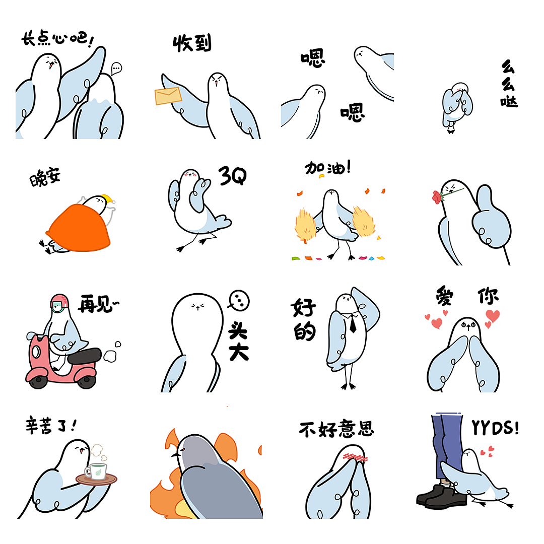 海燕-赛格赛赛（图ZMjk5MjgzODQ0） - 网络表情 - 站酷设计师梁上猫原创素材 - 站酷ZCOOL