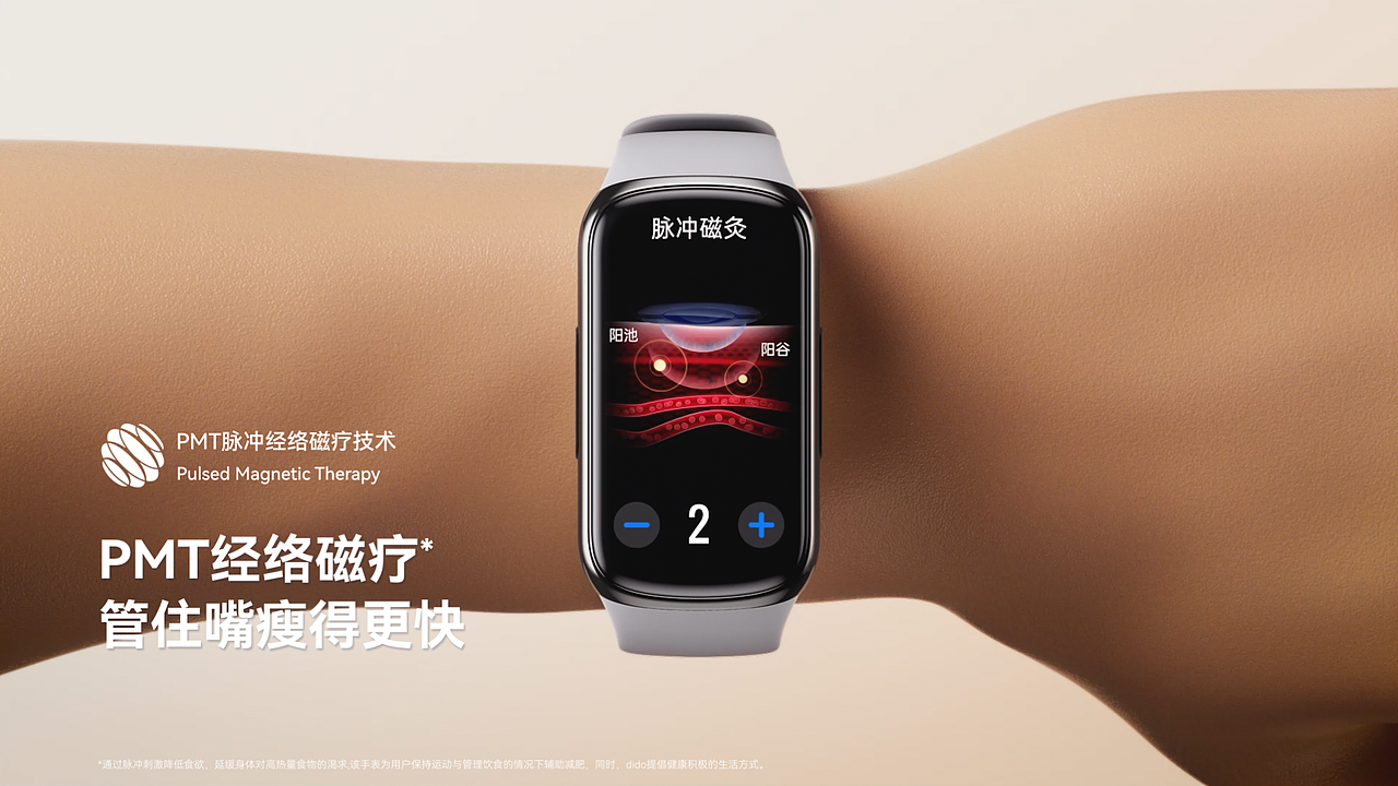 P2健康智能运动手环三维视频*Dalin啊（图ZMzU3NTgwNTky） - 产品 - 站酷设计师Dalin啊原创素材 - 站酷ZCOOL
