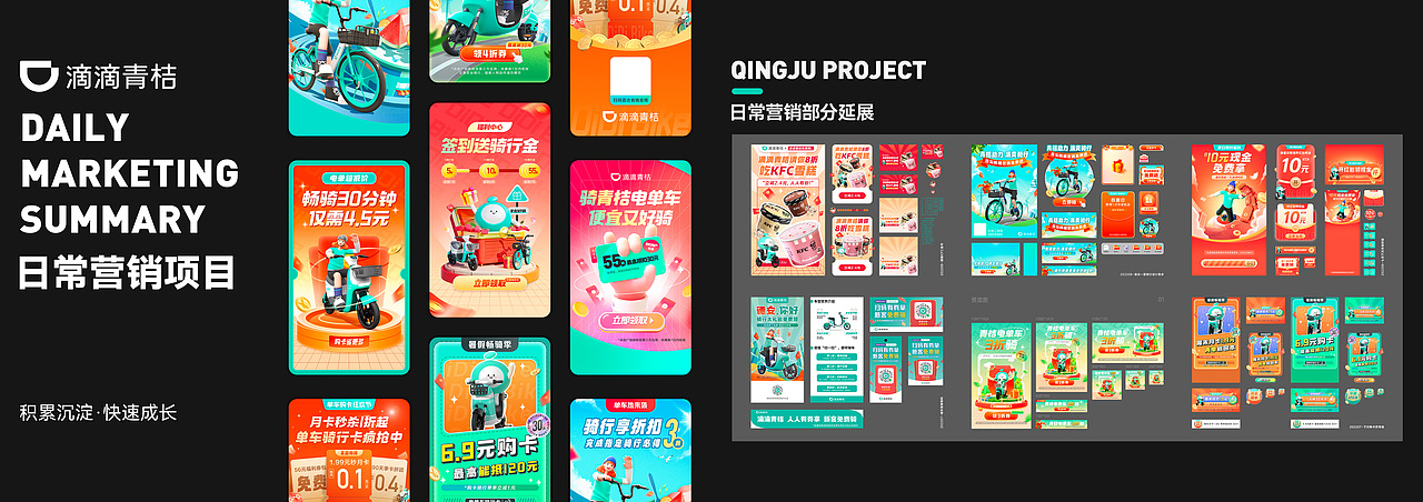 2024届应届生|作品集|视觉设计