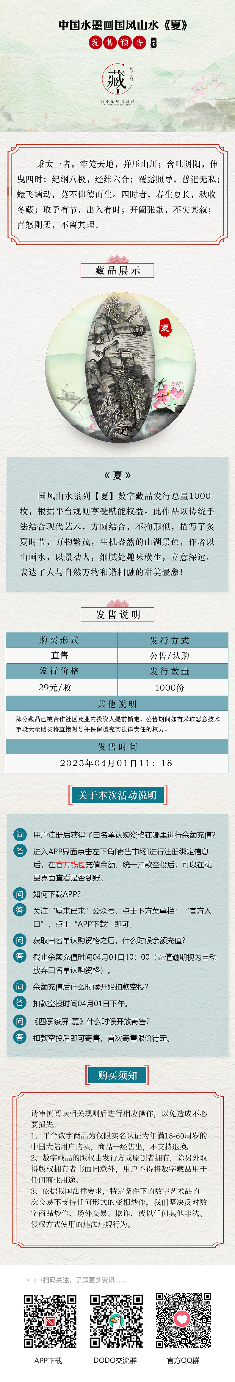 公众号推文（图ZMzQ0MDE1NTgw） - 其他平面 - 站酷设计师李香清原创素材 - 站酷ZCOOL